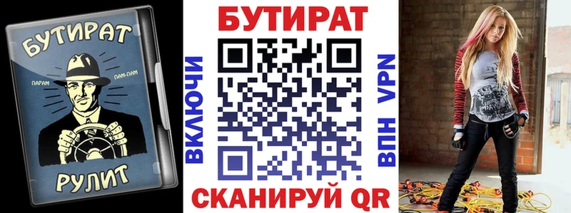 Купить где  Яблоновский  БУТИРАТ буратино 