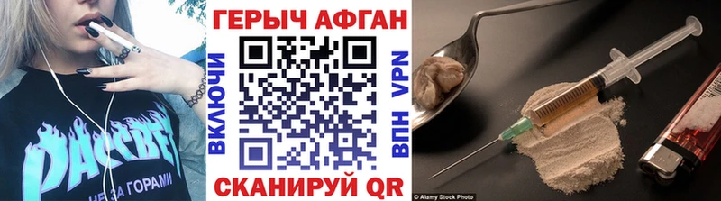 Героин белый  Купить закладки  Яблоновский 