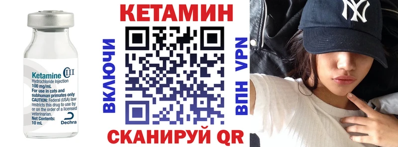 Кетамин ketamine  Купить  Яблоновский 