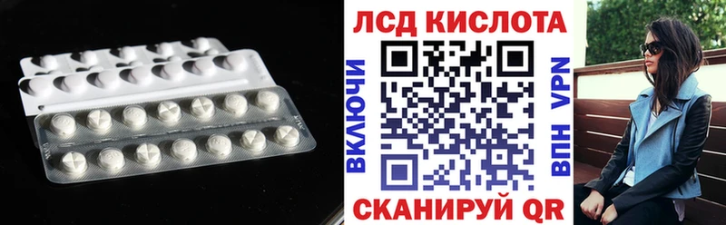 Купить  Яблоновский  ЛСД экстази кислота