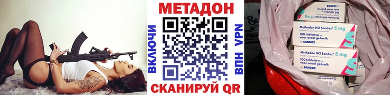 Купить закладки  Яблоновский  МЕТАДОН белоснежный 